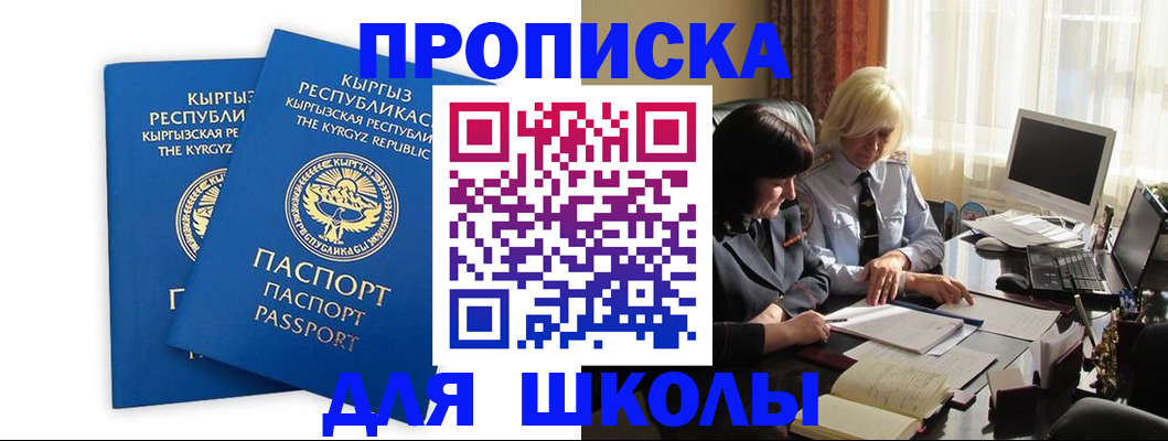 прописка иностранных граждан в Бородино