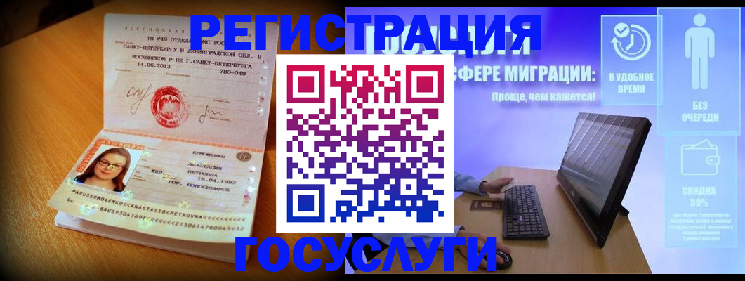 прописка гарантия в Бородино