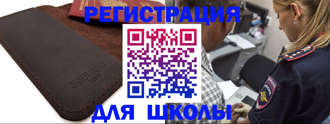 прописка иностранных граждан в Бородино