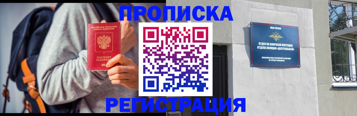 временная регистрация надежно в Бородино